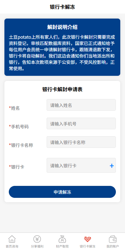 邀请分销系统/注册返利/营销裂变源代码/助力拉新 商品图片 5