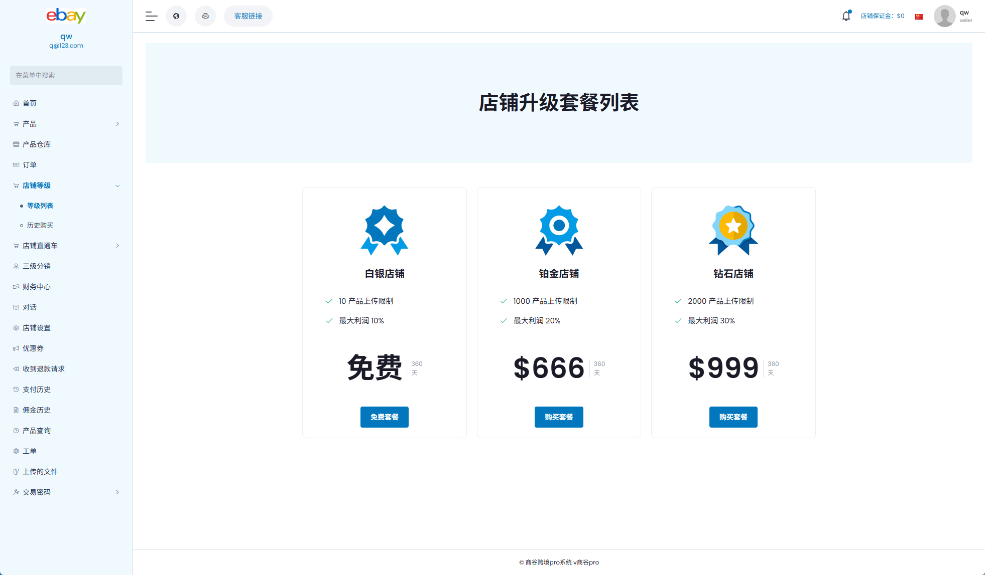 性能优化版海外商城系统/国际化跨境电商源码下载/快速部署铺货 商品图片 6