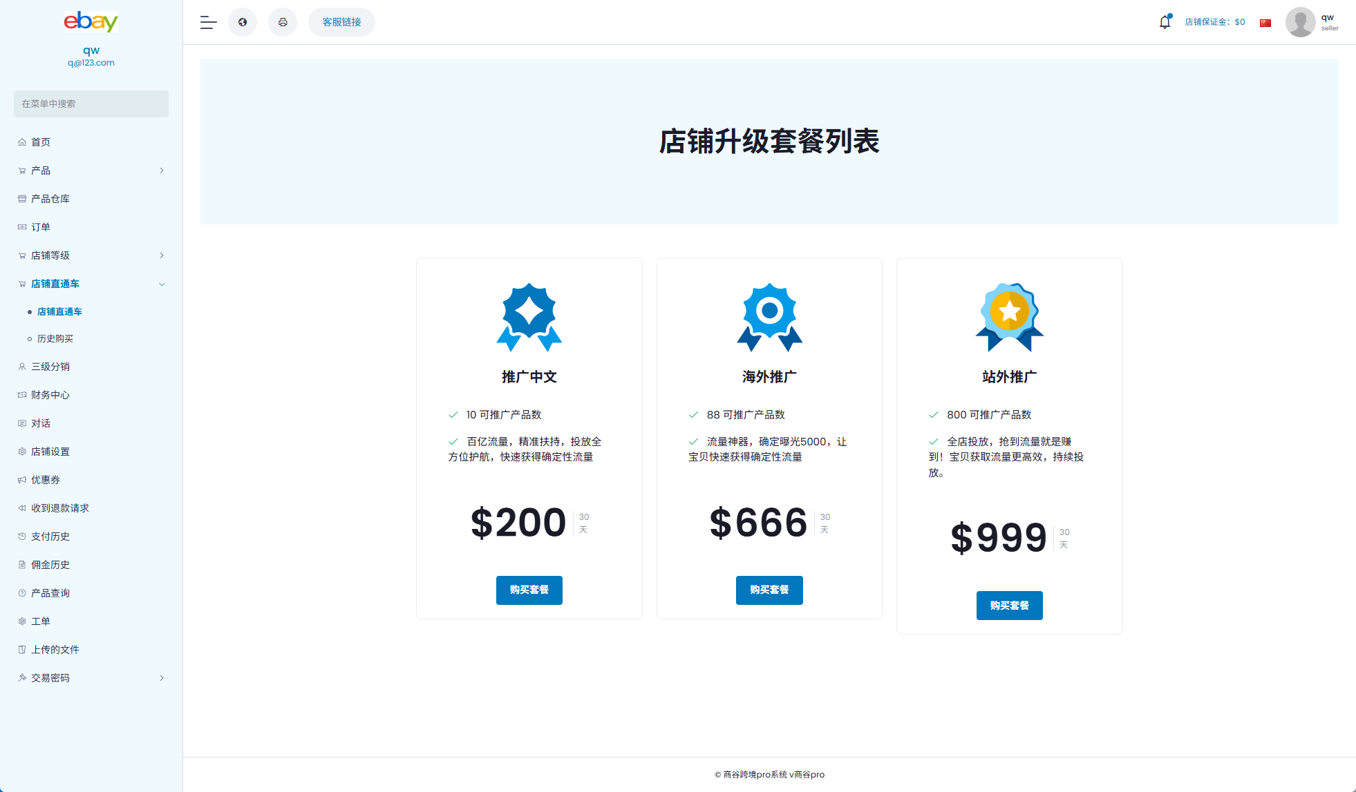 性能优化版海外商城系统/国际化跨境电商源码下载/快速部署铺货 商品图片 7