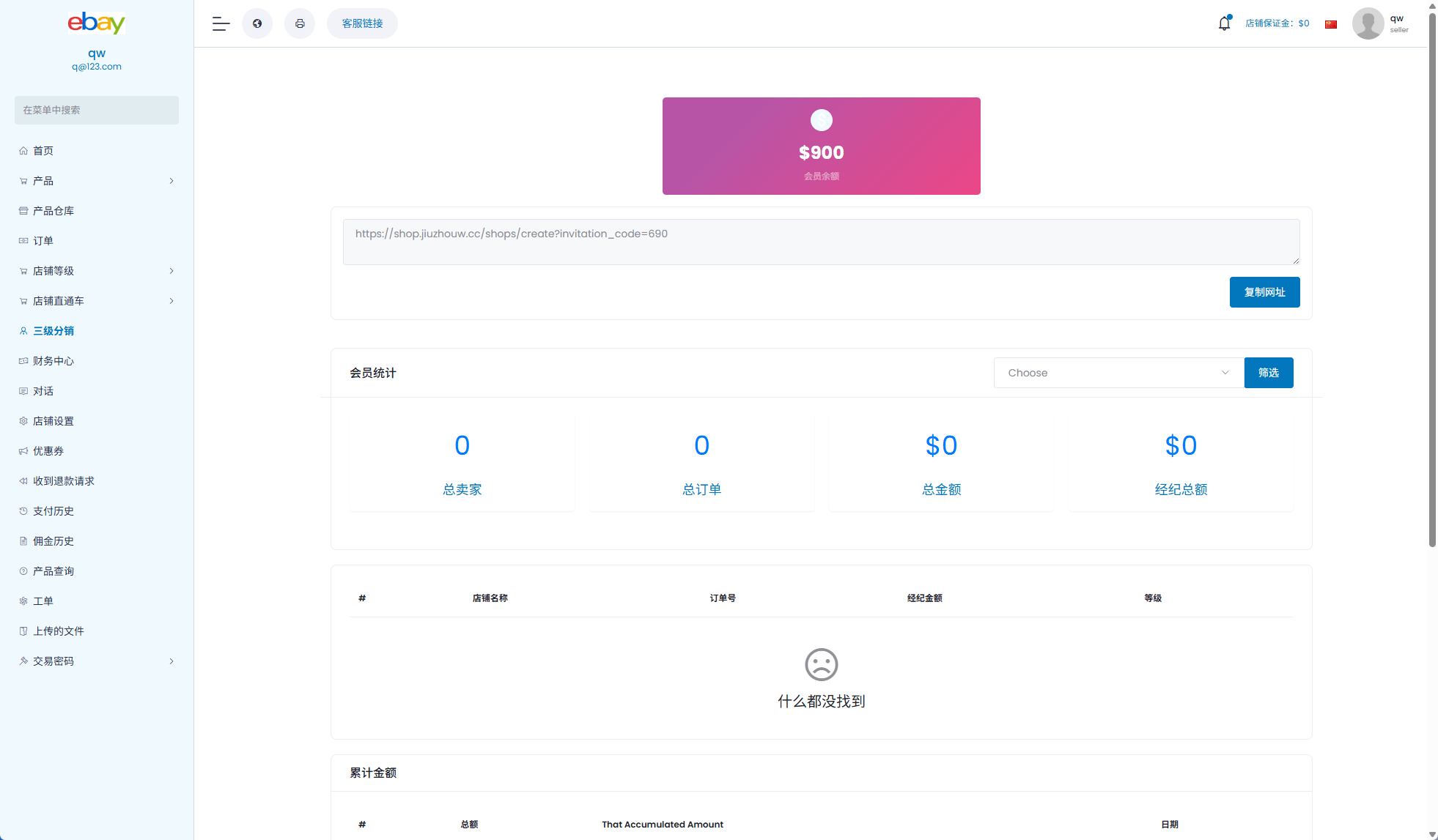 性能优化版海外商城系统/国际化跨境电商源码下载/快速部署铺货 商品图片 8