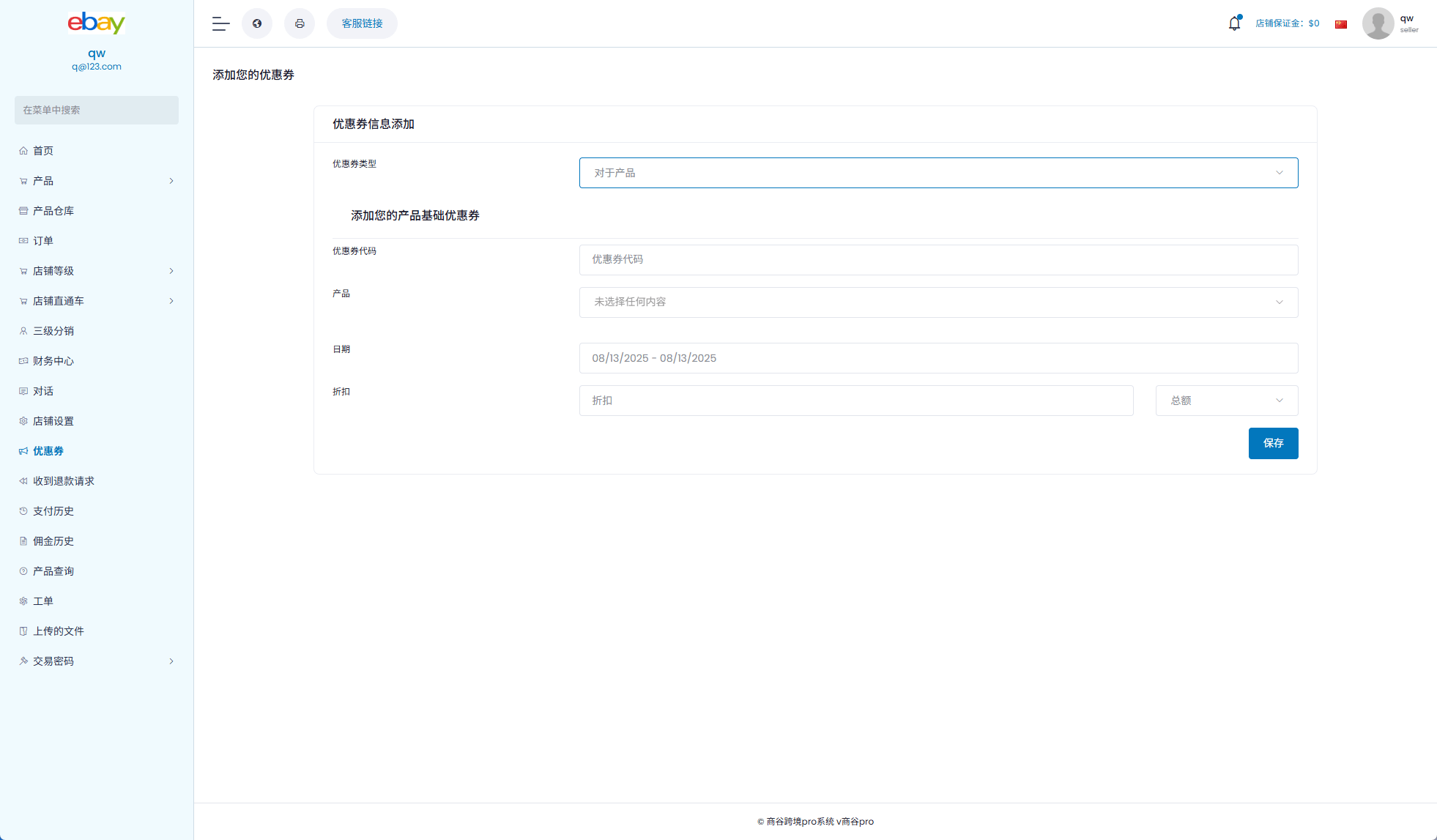 性能优化版海外商城系统/国际化跨境电商源码下载/快速部署铺货 商品图片 9