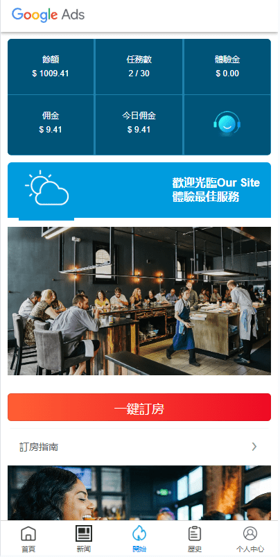 多语种酒店抢单抢单系统/海外Google酒店抢单/卡单连单 商品图片 3