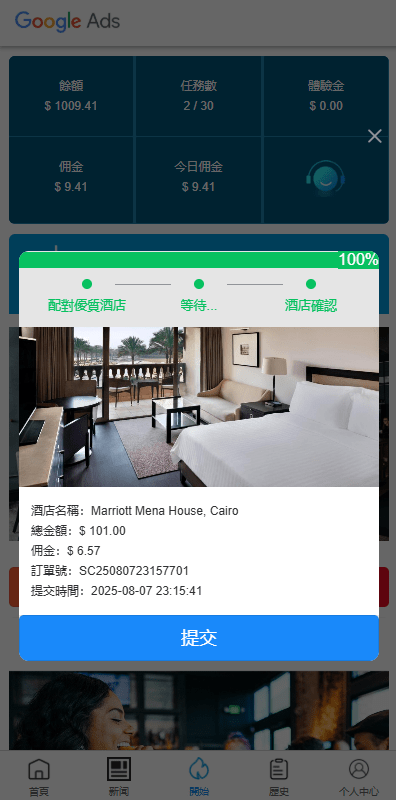 多语种酒店抢单抢单系统/海外Google酒店抢单/卡单连单 商品图片 4