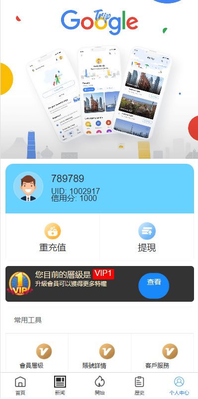 多语种酒店抢单抢单系统/海外Google酒店抢单/卡单连单 商品图片 6
