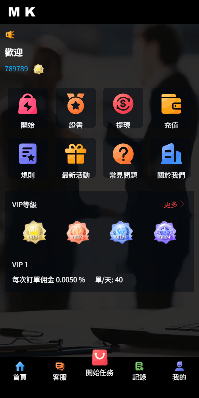 新版海外抢单抢单系统/国际化抢单/卡单连单 商品展示图