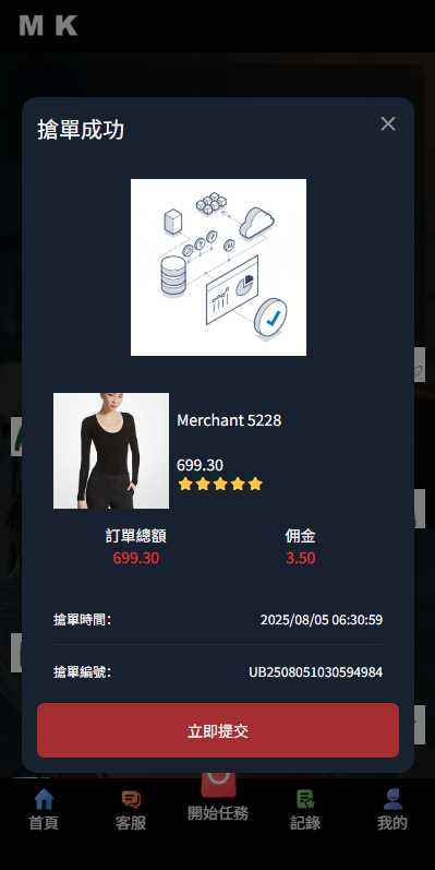 新版海外抢单抢单系统/国际化抢单/卡单连单 商品图片 3