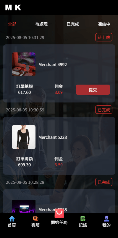 新版海外抢单抢单系统/国际化抢单/卡单连单 商品图片 4