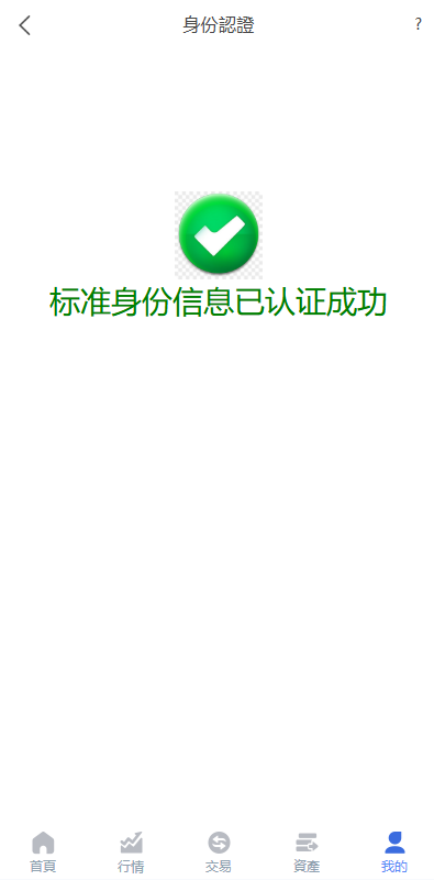 优选源码国际化虚拟币交易竞猜/区块链系统大小投注/预设开奖 商品图片 10