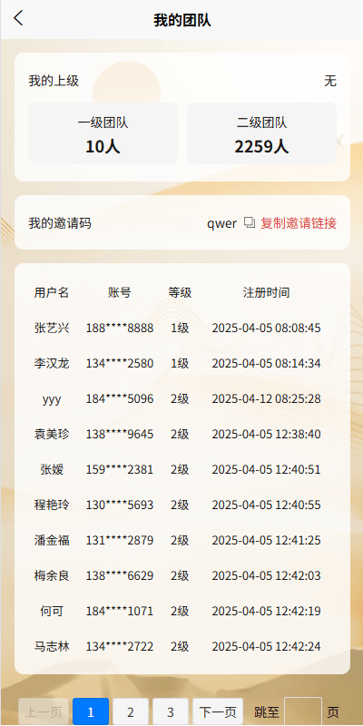 新UI投资理财系统/一路一带投资/签到/邀请返利 商品图片 10