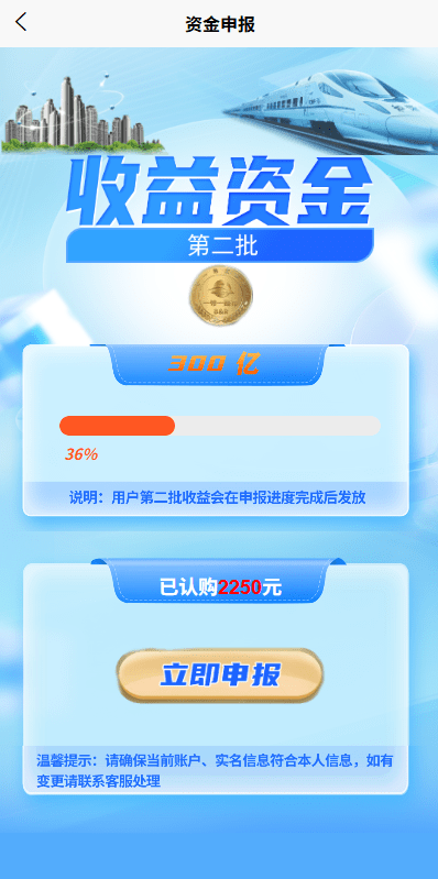 新UI投资理财系统/一路一带投资/签到/邀请返利 商品图片 11