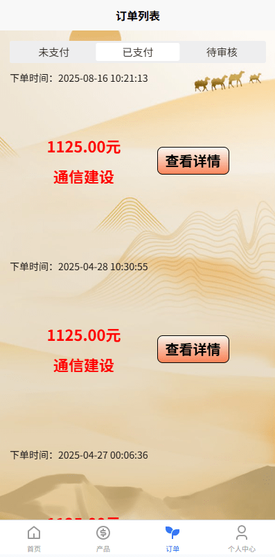 新UI投资理财系统/一路一带投资/签到/邀请返利 商品图片 5