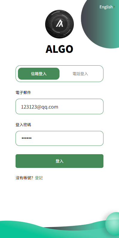 多语种交易系统系统/跟单系统/量化交易/Defi投资系统 商品图片 15