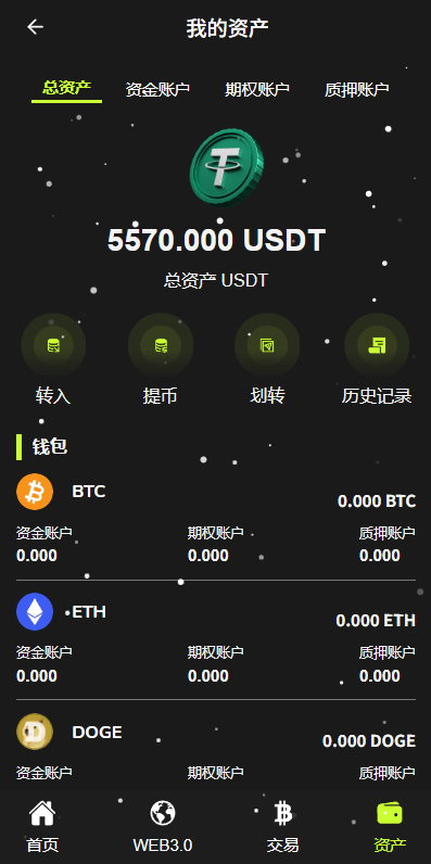 新版海外DAPP交易系统/期权交易/质押挖矿/信用分 商品展示图