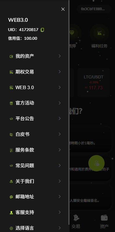 新版海外DAPP交易系统/期权交易/质押挖矿/信用分 商品图片 11