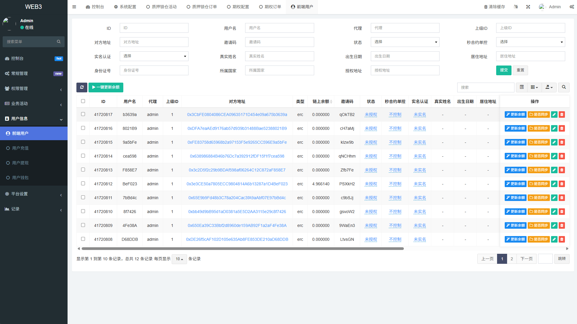 新版海外DAPP交易系统/期权交易/质押挖矿/信用分 商品图片 14