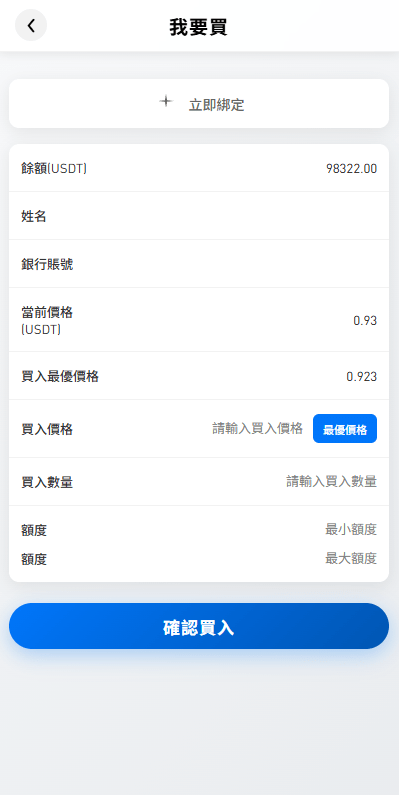 多语种承兑系统//C2C功能承兑平台/海外承兑源码下载 商品图片 6
