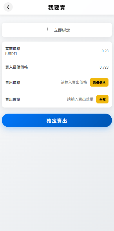 多语种承兑系统//C2C功能承兑平台/海外承兑源码下载 商品图片 7