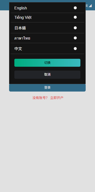 国际化微交易/贵金属系统外汇系统虚拟币系统微型盘源码下载/越南时间盘 商品图片 4