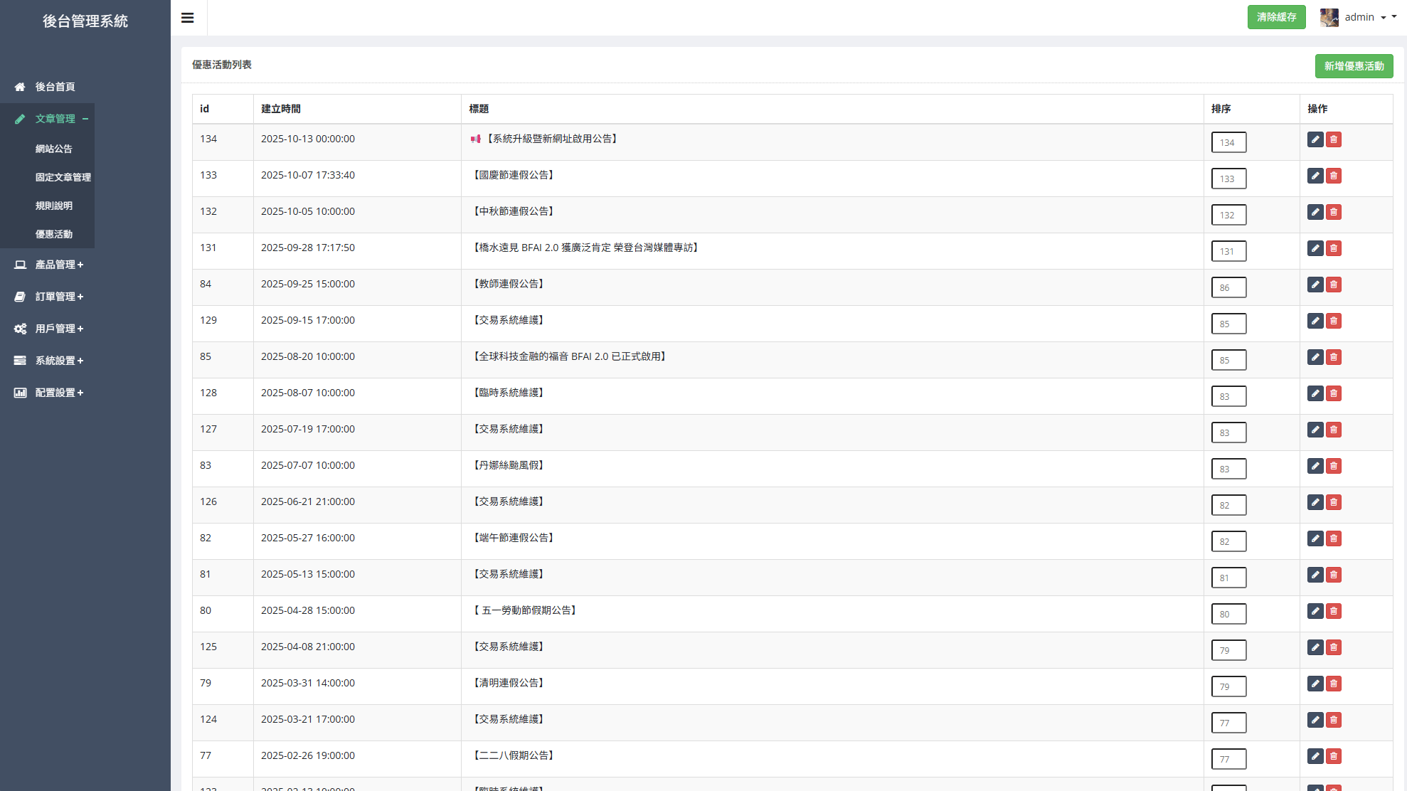 国际化虚拟币系统交易系统/秒合约交易/伪交易系统/时间盘 商品图片 16