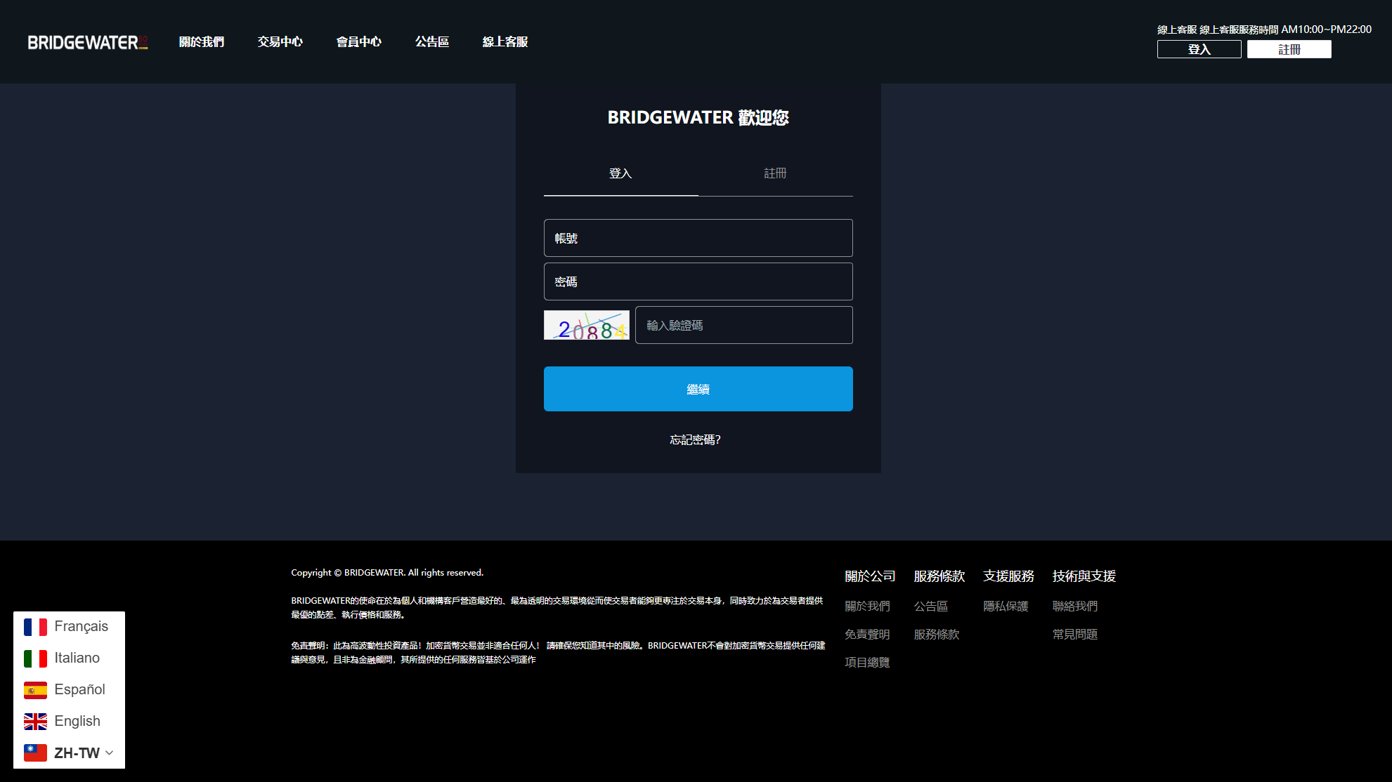 国际化虚拟币系统交易系统/秒合约交易/伪交易系统/时间盘 商品图片 8