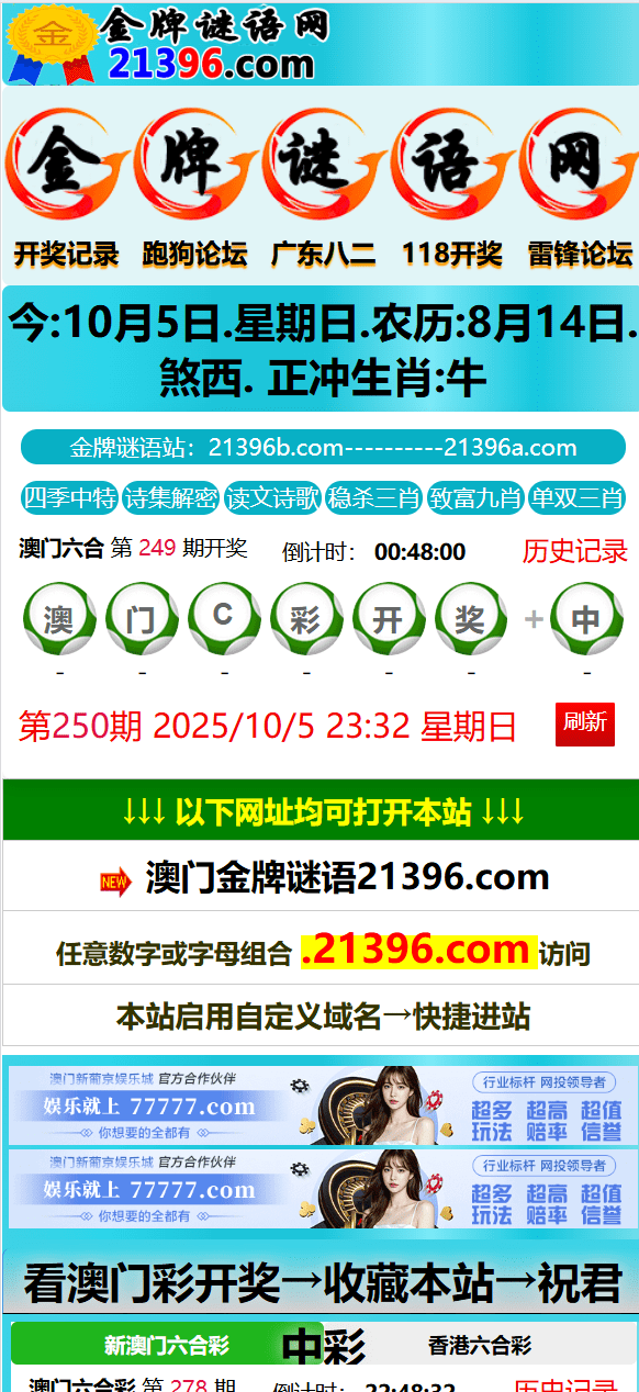 澳门六合C彩论坛系统源码下载 商品展示图