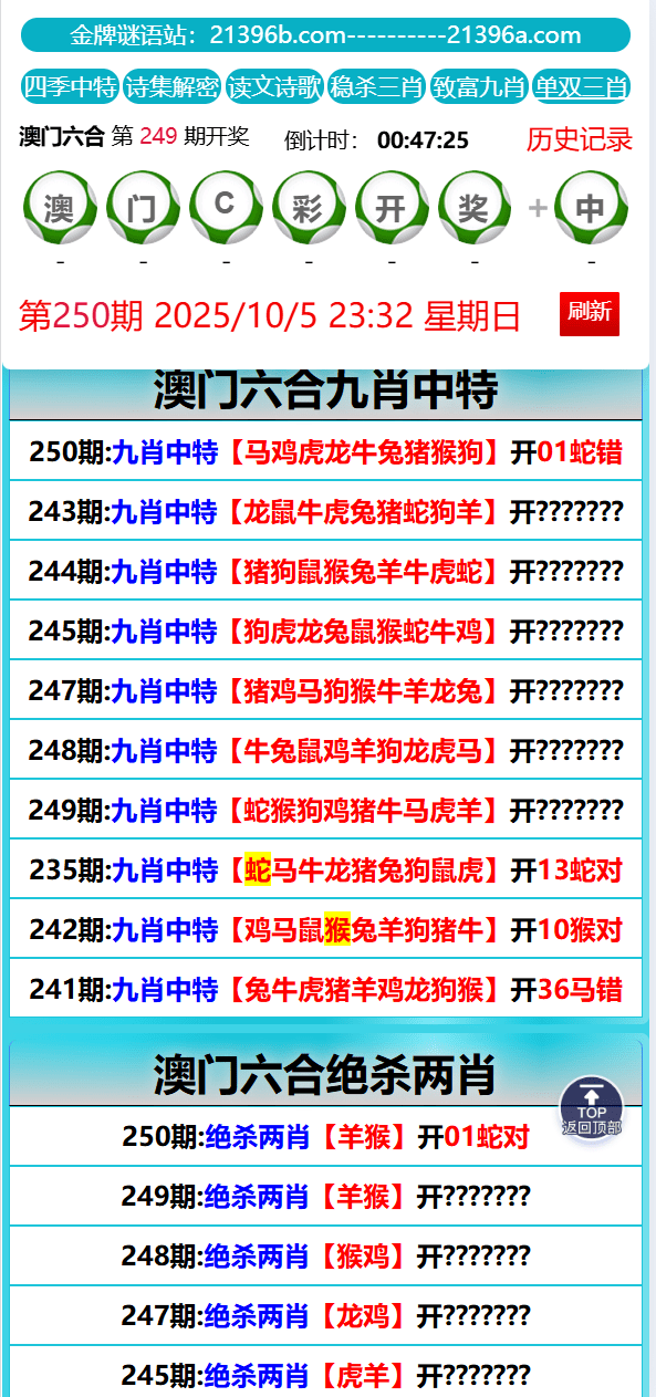 澳门六合C彩论坛系统源码下载 商品图片 3
