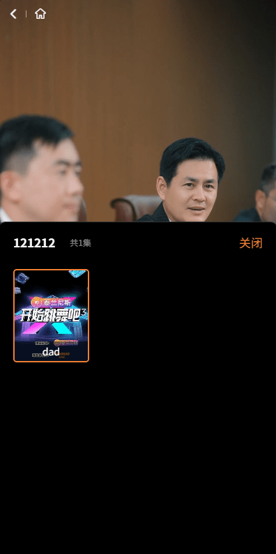 海外短剧系统/多语种短剧/收费短剧剧集/saas版源码下载 商品图片 3