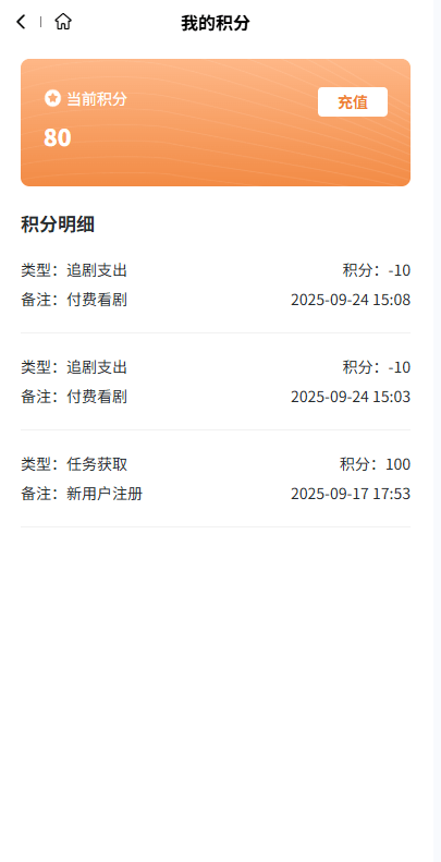 海外短剧系统/多语种短剧/收费短剧剧集/saas版源码下载 商品图片 9
