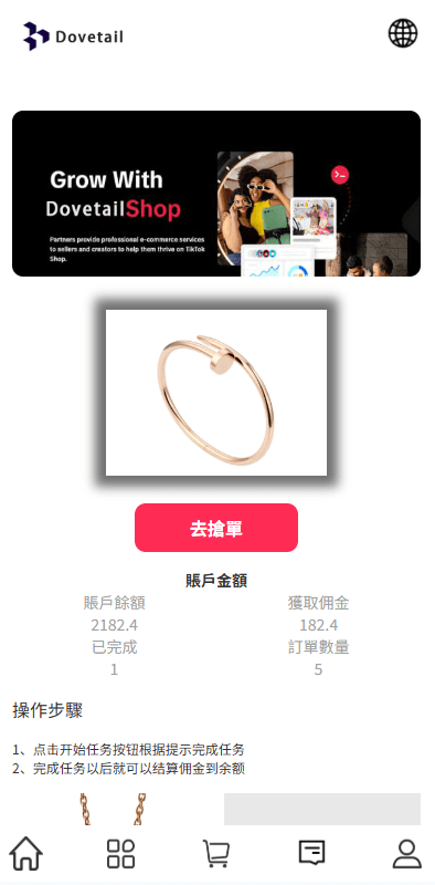 海外抢单任务系统系统/打针卡单/彩金卡单领取/多语种任务系统 商品图片 3