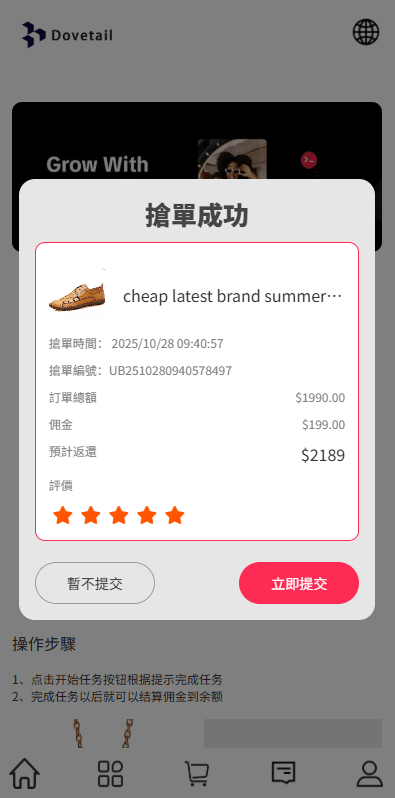 海外抢单任务系统系统/打针卡单/彩金卡单领取/多语种任务系统 商品图片 4
