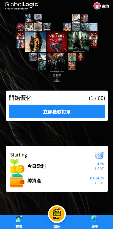 国际化电影抢单任务系统系统/影视连单卡单/签到/任务