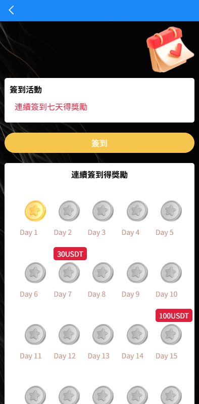 国际化电影抢单任务系统系统/影视连单卡单/签到/任务 商品图片 6