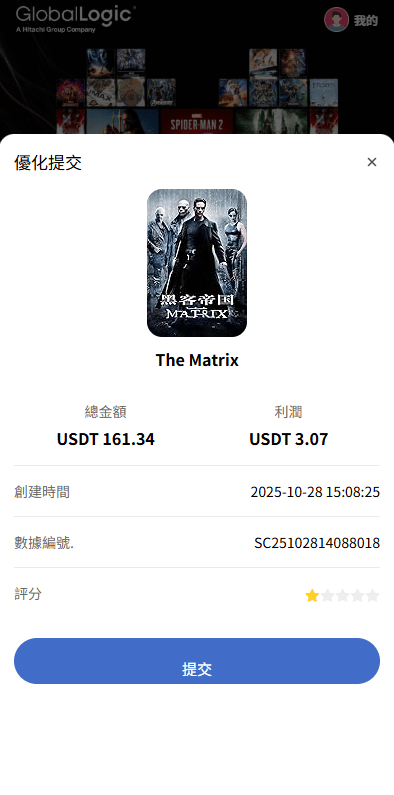 国际化电影抢单任务系统系统/影视连单卡单/签到/任务 商品图片 8