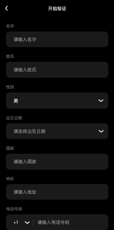 多语种综合交易系统系统/外汇交易/期货系统/虚拟币系统/量化系统/申购交易 商品图片 12