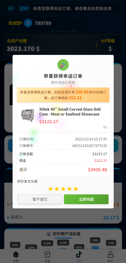 海外tiktok抢单刷单系统/手动派单/爆单卡单 商品图片 4