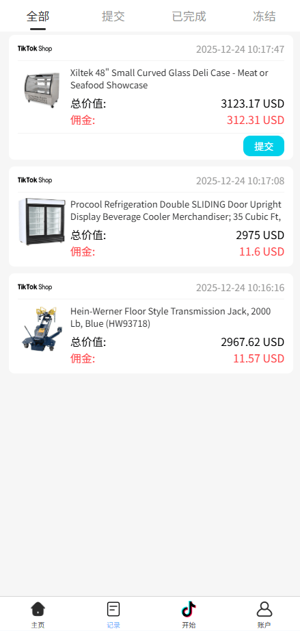 海外tiktok抢单刷单系统/手动派单/爆单卡单 商品图片 5