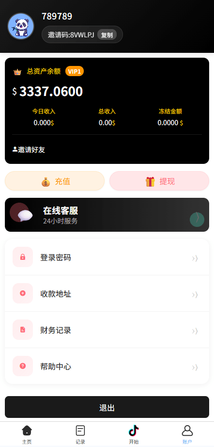 海外tiktok抢单刷单系统/手动派单/爆单卡单 商品图片 6