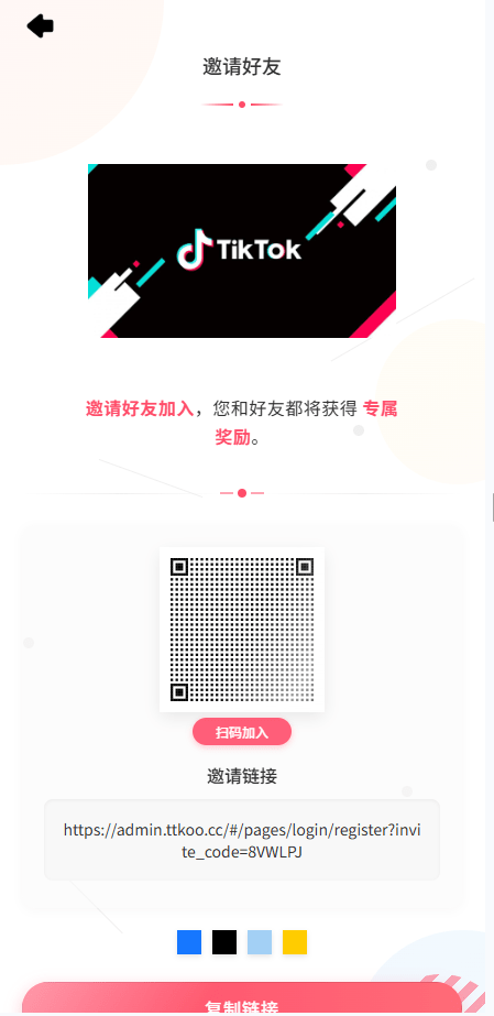 海外tiktok抢单刷单系统/手动派单/爆单卡单 商品图片 8