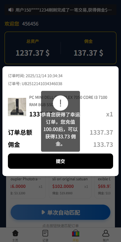 多语种eBay抢单刷单系统/40单任务快杀盘/连单卡单 商品图片 5