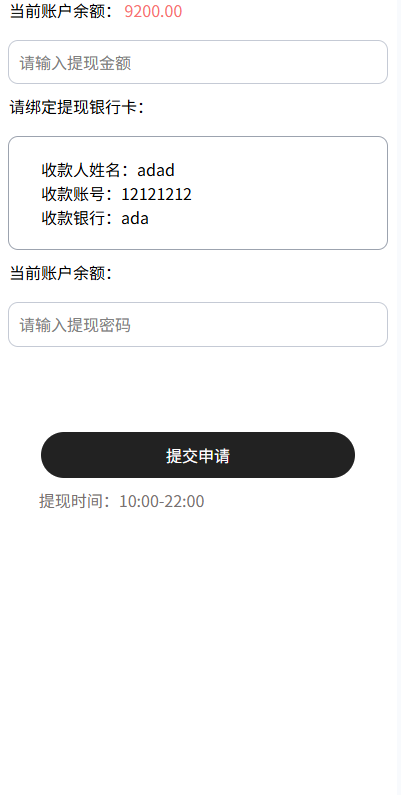 多语种tiktok助力竞猜系统/抖音热点下注竞猜/公益捐赠 商品图片 7
