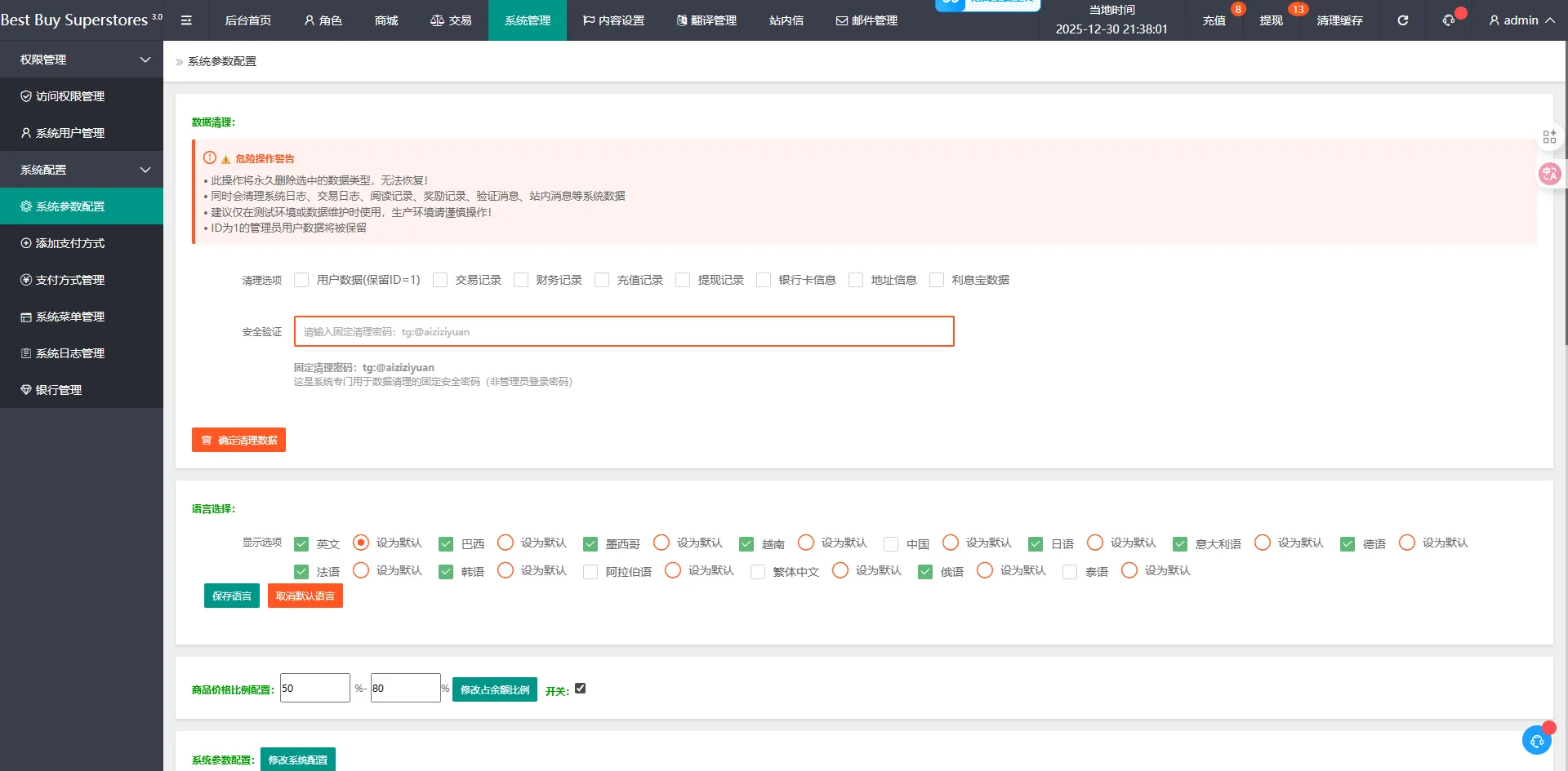 多语种海外任务系统抢单源码下载商城抢单打针叠加组源码下载PHP源码下载带暗扣 商品图片 11