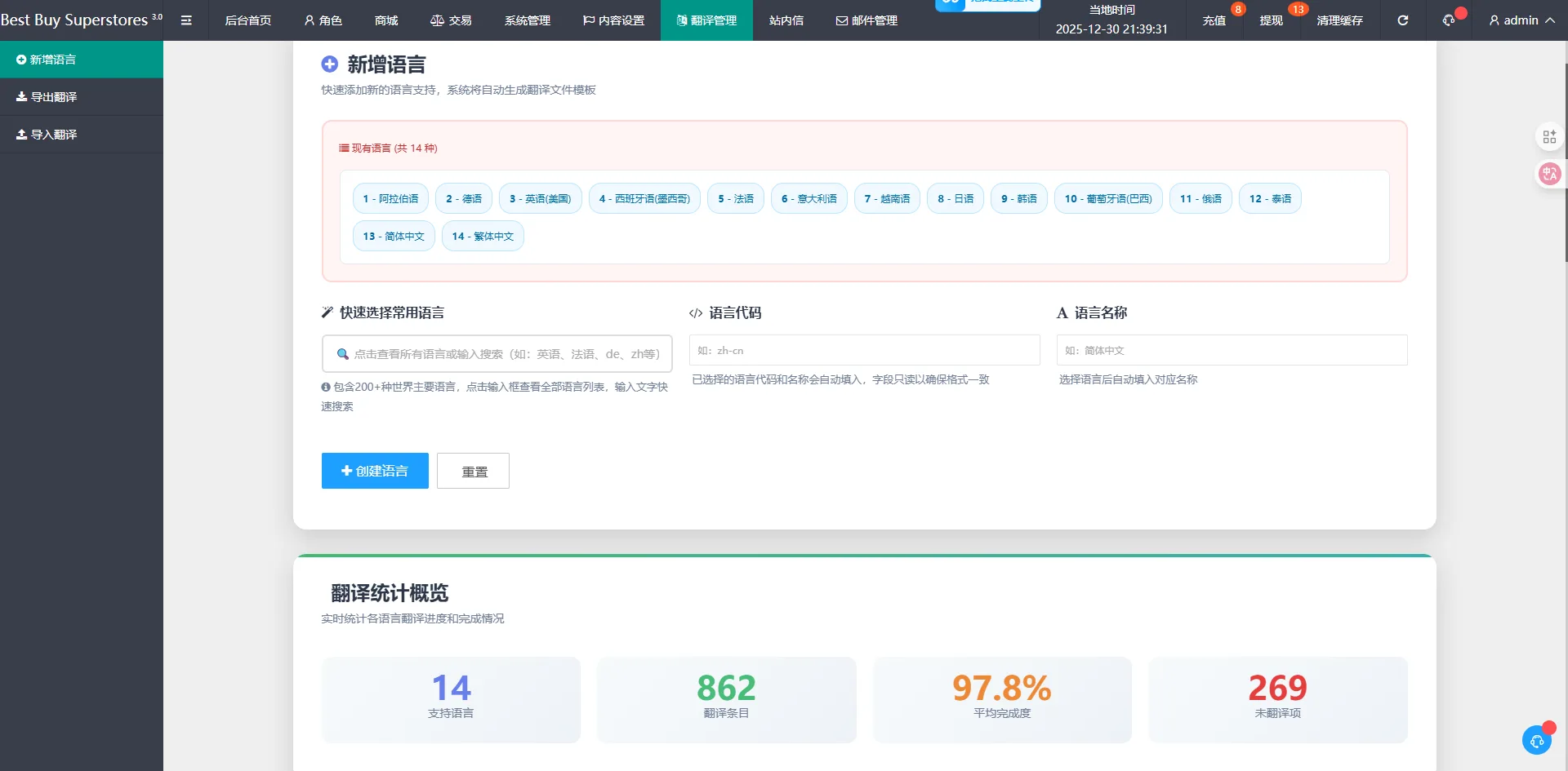 多语种海外任务系统抢单源码下载商城抢单打针叠加组源码下载PHP源码下载带暗扣 商品图片 5