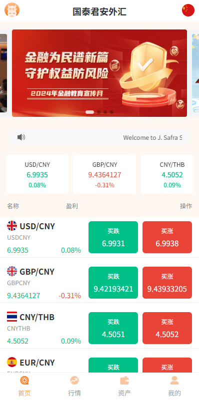 国际化外汇系统微交易/时间盘交易/委买微型盘系统
