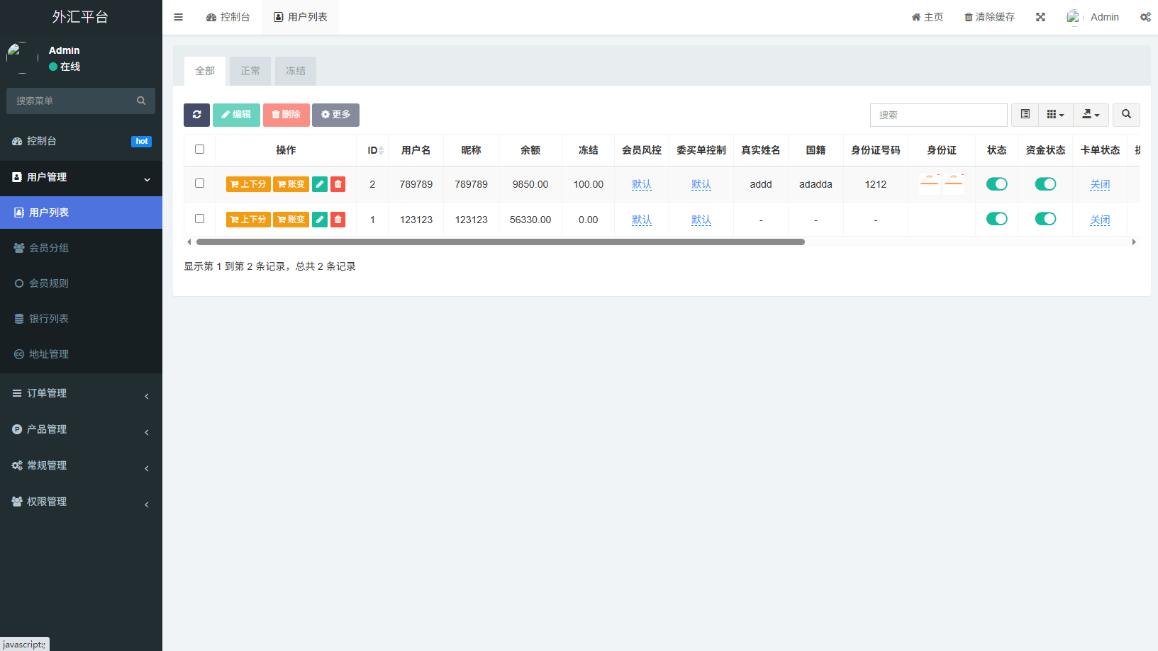 国际化外汇系统微交易/时间盘交易/委买微型盘系统 商品图片 12