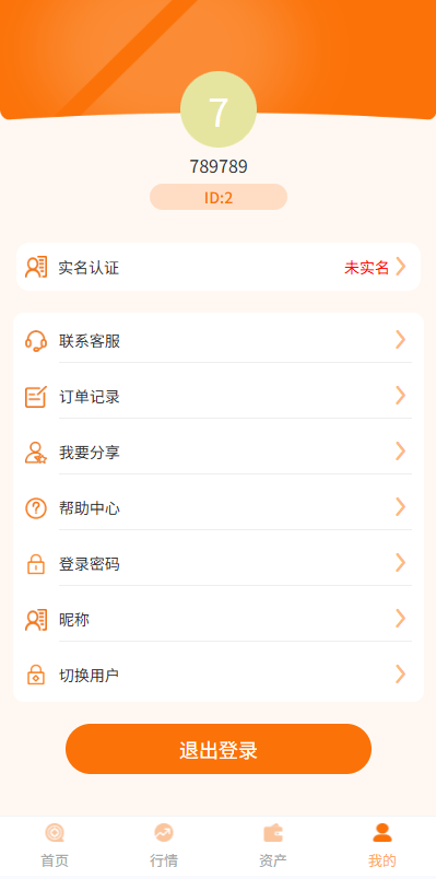国际化外汇系统微交易/时间盘交易/委买微型盘系统 商品图片 9