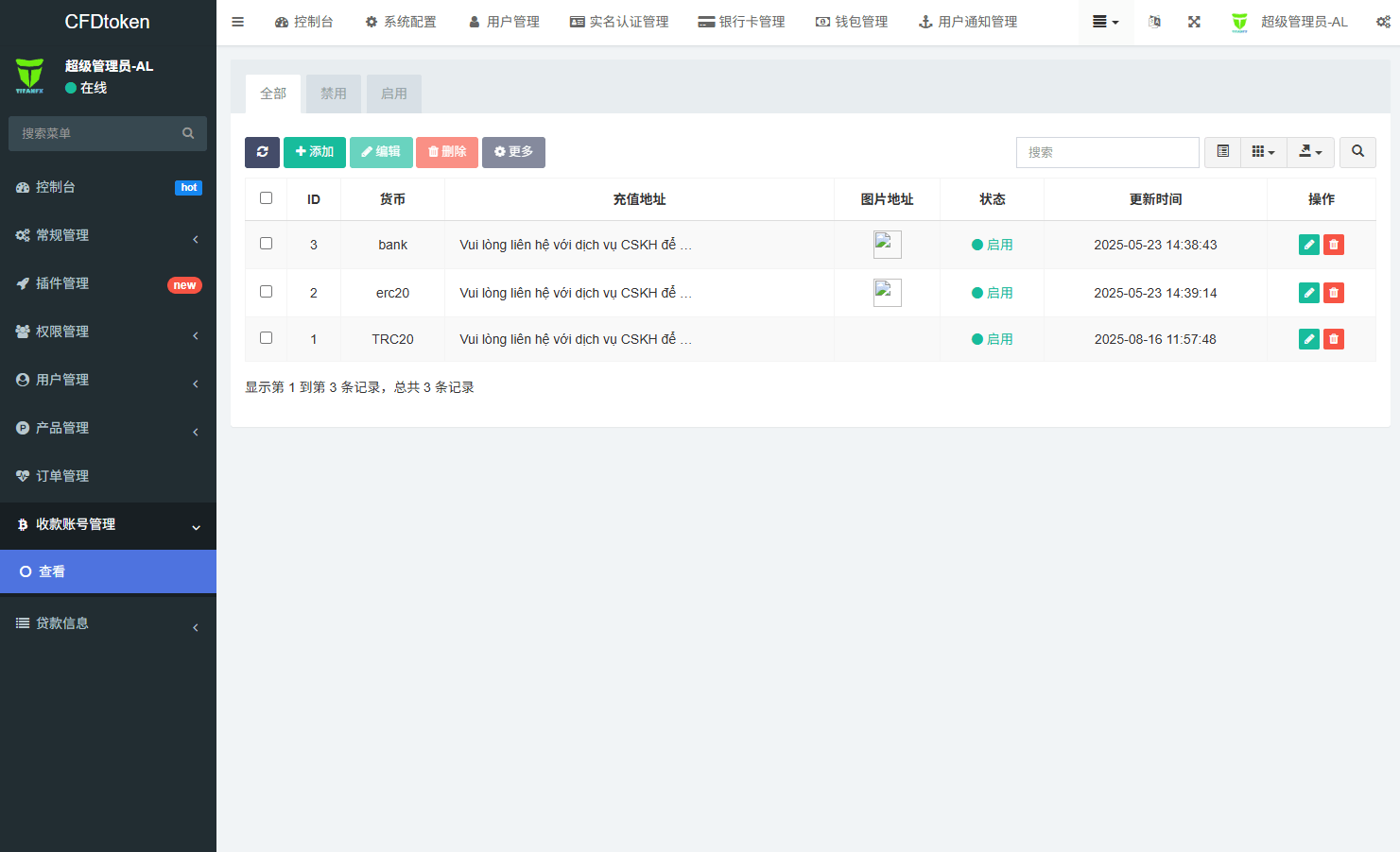 国际化虚拟币系统微型盘系统/秒期货合约交易/信用分/实名认证 商品图片 16