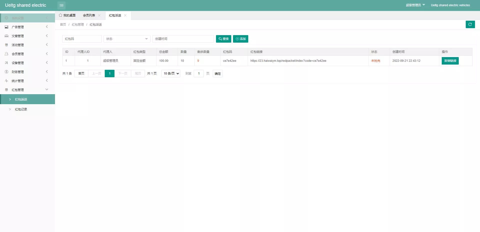 【海外多语言投资理财系统】投资理财源码+共享充电宝系统 商品图片 15