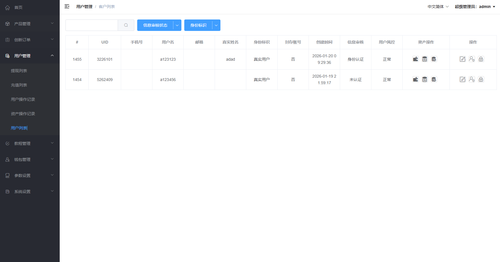 国际化微交易/虚拟币交易外汇交易/时间盘/微型盘系统 商品图片 11