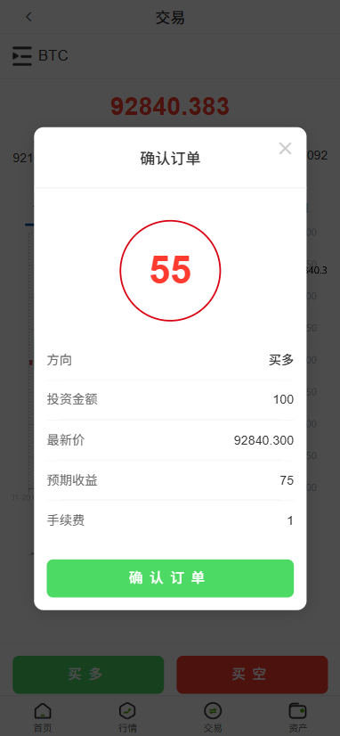 国际化微交易/虚拟币交易外汇交易/时间盘/微型盘系统 商品图片 3