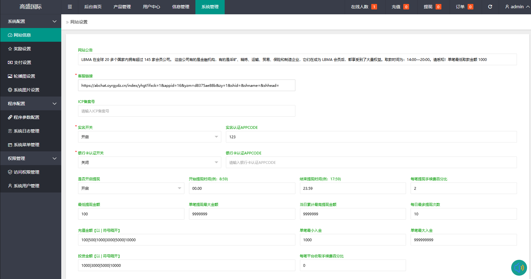 海外虚拟币交易微型盘系统/信用分/实名认证/国际化微交易 商品图片 19
